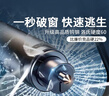 京东京造一秒破窗神器汽车安全锤逃生锤破窗锤可割安全带车载多功能应急 实拍图