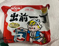 出前一丁（NISSIN）日清 进口方便面速食 麻油味 五连包*100g 泡面拌面早餐热门商品 实拍图
