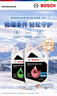 博世（BOSCH）有机长效汽车防冻液发动机冷却液 养车保养 冰点-45℃ 2L（红色） 实拍图