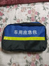 汽车急救箱车用救援包车载急救包应急包汽车用品维修工具收纳袋 蓝包单层 大号 实拍图