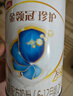 金领冠伊利珍护/菁护/育护130g婴幼儿配方牛奶粉试喝装 限购1件 珍护2段130g【复购大罐全额返】 实拍图