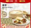 小黄象烫面春饼200g*5袋（共40张） 烙饼卷饼手抓饼烧烤小饼早餐速食 实拍图