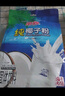 南国纯椰子粉320g/袋海南特产手信生椰拿铁咖啡伴侣早餐椰奶粉 实拍图