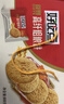 好吃点高纤粗粮饼800g饼干礼盒 宿舍办公室休闲零食分享 企业喜宴采购 实拍图