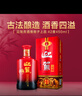 迎驾贡酒 淮南子 浓香型白酒 42度 450ml 单瓶装  实拍图