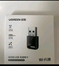 绿联 WiFi6免驱 USB无线网卡台式机专用 无线WiFi接收器5G双频 台式笔记本电脑WiFi接收器发射器 【AX300-WiFi6】爆款热卖 实拍图