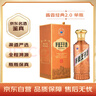 茅台 王子酒 酱香经典（2.0）酱香型白酒53度 500ml 单瓶装 新老包装 实拍图