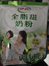 伊利全脂甜奶粉 成人奶粉 营养早餐 高钙高蛋白 独立包装16条 400g 实拍图
