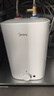 美的（Midea）新品8.3升储水式小厨宝家用48升一级能效2000W电热水器 防电墙 厨房热水宝 国家补贴F8.3-20CB(ES) 实拍图