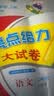 [江苏专版] 2025秋亮点给力大试卷二年级语文上册 人教版 江苏专版 同步试卷 单元卷 期中期末卷 必刷题 必刷卷 开学季 实拍图