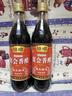 恒顺宴会香醋 5度 500ml 糯米坛酿中华老字号 不添加防腐剂 实拍图