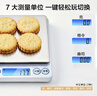 京东京造 电子秤 厨房秤克重称食物秤烘焙家用0.1g/3kg（配4节7号电池） 实拍图