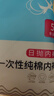 洁伴旅纯棉一次性内裤男灭菌免洗5条独立装旅行出差便携短裤灰色XXXL码 实拍图