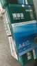 得力（deli）珊瑚海A4打印纸 70g500张*5包一箱 双面打印复印纸 整箱2500张7361【纸类金榜榜首】 实拍图