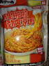 有你一面跳跳糖凉面212g 糖醋麻辣味四川红油凉面拌面冷面速食面条 实拍图