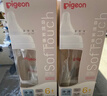 贝亲（Pigeon）闪耀新生珍珠奶瓶礼盒（160ml珍珠白+240ml孔雀绿）PL551 实拍图