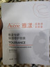 雅漾（Avene）【会员试用】专研修护保湿面膜1片 高能保湿 修护敏感肌 实拍图