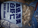 鲜京采 精选41/50南美白虾仁 无冰净重2斤 90-110只 源头直发 实拍图
