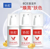协和维生素e+c乳100ml*3亮肤光泽好气色护手霜身体乳乳液面霜补水保湿 实拍图