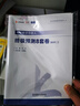 【官方直营 4套卷现货】张宇2026考研数学张宇8套卷 张宇4套卷 张宇8+4考研数学2026张宇八套卷+四套卷张宇临门一脚 可搭配李林6+4 自选 【数学二】张宇最后8套卷+4套卷 晒单实拍图
