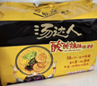 统一汤达人 酸酸辣辣豚骨面 袋装 130g*5袋 五连包 方便面速食面泡面 实拍图