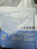 蕉趣（BANANA TRIP）一次性座椅套高铁动车隔脏【7A抗菌】加大加厚独立装座椅套 1套 实拍图