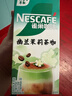 雀巢（Nestle）咖啡特调系列奶茶咖啡幽兰茉莉奶茶速溶冲饮17gx5条陈立农同款 实拍图