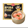 逮虾记虾饺140g/袋广式水晶虾饺早茶手工早餐半成品虾饺皇港式 实拍图
