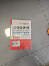 软考配套辅导数据库系统工程师真题精析与命题密卷（全国计算机技术与软件专业技术资格考试） 实拍图