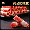 恒都 国产精选调理牛肉片150g*4 生鲜牛肉 火锅食材 煎炒烧烤 实拍图