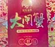 【礼券】姑苏渔歌大闸蟹礼券8999型公4.5两母3.5两5对生鲜送礼螃蟹卡券海鲜礼盒礼品卡 实拍图