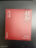 轻即红豆饼无糖精冰皮豆沙饼面包糕点心肥休闲零食减代餐早餐食品300g 实拍图