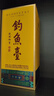 钓鱼台 贵宾酒（第三代）酱香型白酒 53度 500ml 单瓶装 实拍图