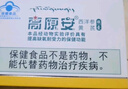 高原安胶囊0.4g/粒*20粒/盒 抗高原反应 高反 药房同款有红景天非口服液 实拍图