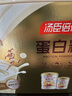 汤臣倍健蛋白粉600g增强免疫力 乳清蛋白粉儿童青少年中老年礼盒送礼 实拍图