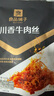 良品铺子川香牛肉丝60g鸡肉四川麻辣风味休闲零食肉类小吃开袋即食 实拍图