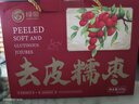 绿帝（GREEN KING）去皮去核糯枣礼盒500g 无核新疆灰枣 若羌大红枣干货 实拍图
