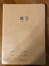 齐心喜登金科练习本 16K 30张缝线本作业本笔记本本子 牛皮纸初中学生练习本 5本装 ECF1630DK8-5 实拍图