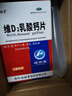 福瑞堂  维D2乳酸钙片 100片  乳钙哺乳补钙维生素缺乏症 实拍图