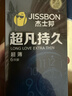 杰士邦延时避孕套超凡持久003礼盒29片(含湿巾)安全套套超薄男专用 实拍图