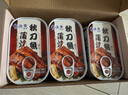 远洋 秋刀鱼罐头100g*6罐 海产罐头年货节礼盒装大连特产即食海鲜速食 实拍图