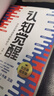 【正版包邮】认知觉醒 漫画学习的奥秘 漫画版 开启自我改变的原动力 认知驱动作者 周岭 著 7大底层逻辑概念 20个成长关键词 助你摆脱焦虑和内耗拥有清晰大脑 新华书店旗舰店励志成长正版畅销书书籍图书 实拍图
