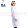 星工（XINGONG）防静电大褂 翻领纽扣无尘衣 洁净室防尘大褂工作服 白色 XL码 实拍图