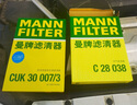 曼牌（MANNFILTER）活性炭空调滤芯格适用宝马专用配件 CUK30007/3活性炭空调滤 实拍图