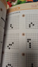 聂卫平围棋教程 从5级到1级(人邮体育出品) 实拍图