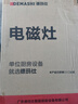 德玛仕（DEMASHI）电磁炉3500W超薄大功率电池炉电磁炉灶家用大电磁炉灶套装商业电炉子火锅全铜线圈 星云灰丨3500W超薄机身丨QT-3500Q1 实拍图