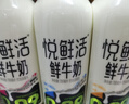 悦鲜活鲜牛奶 超瞬时杀菌鲜奶 780ml/瓶 低温奶  实拍图