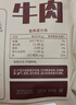 科尔沁 酱卤牛肉五香味200g 休闲零食 菜肴熟食腊味肉干肉脯 开袋即食 实拍图