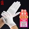 者也【京仓急速达】12双白色礼仪棉手套 汗布作业手套 中厚款  实拍图