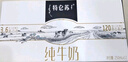 蒙牛【18天新鲜直达】特仑苏纯牛奶250ml*12盒 送礼盒装 热门商品 实拍图
